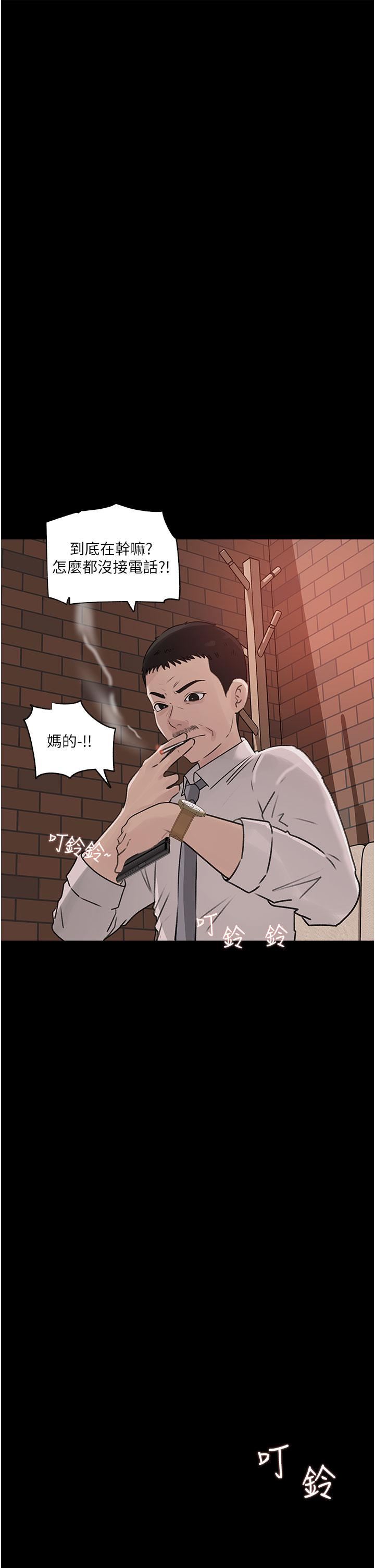 深入小姨子，第33話-徹底被調教的妍璟，第 22 页