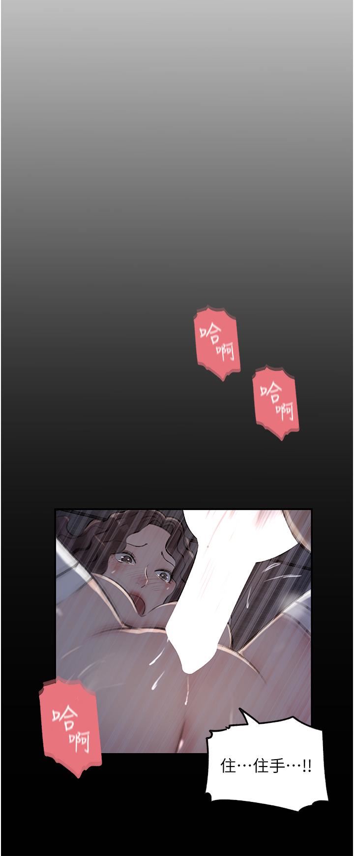 深入小姨子，第34話-我們離婚吧，第 21 页