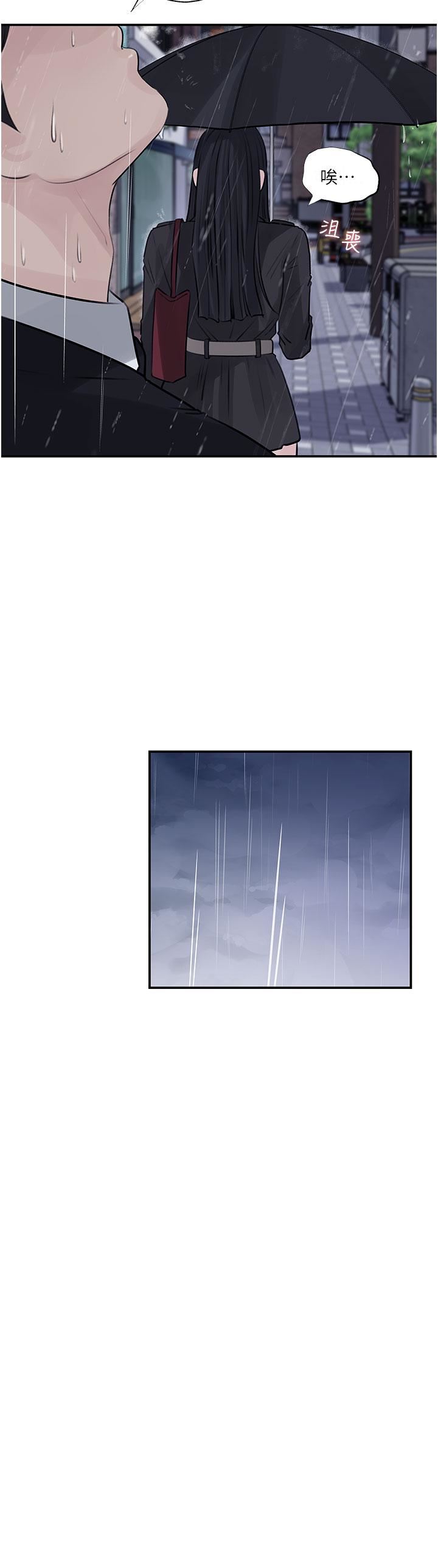 深入小姨子，第35話-不要丟下我，第 34 页