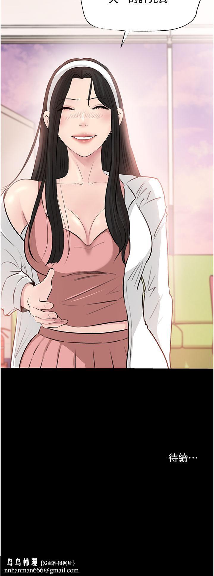 深入小姨子，第35話-不要丟下我，第 44 页