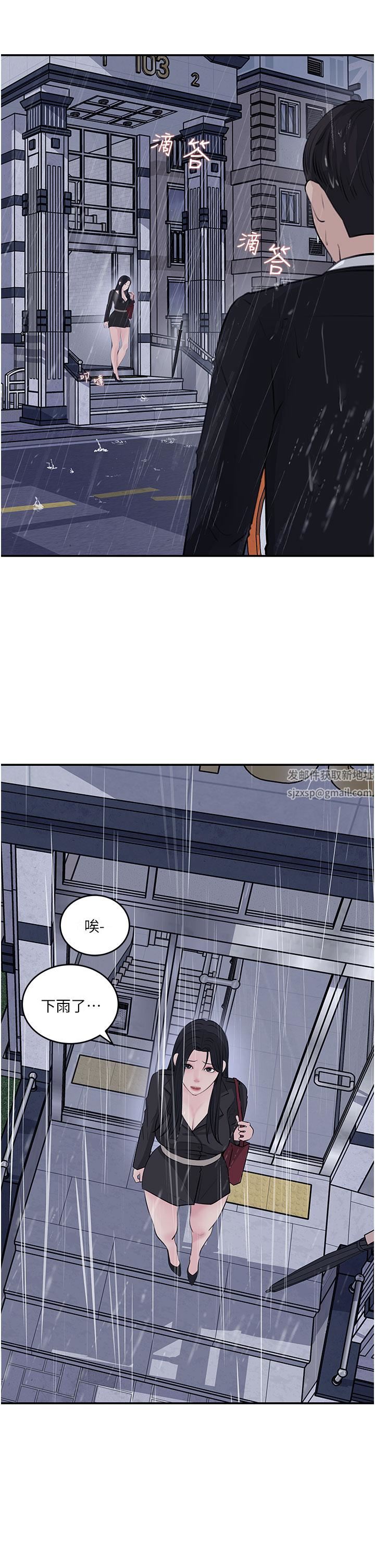 深入小姨子，第35話-不要丟下我，第 22 页