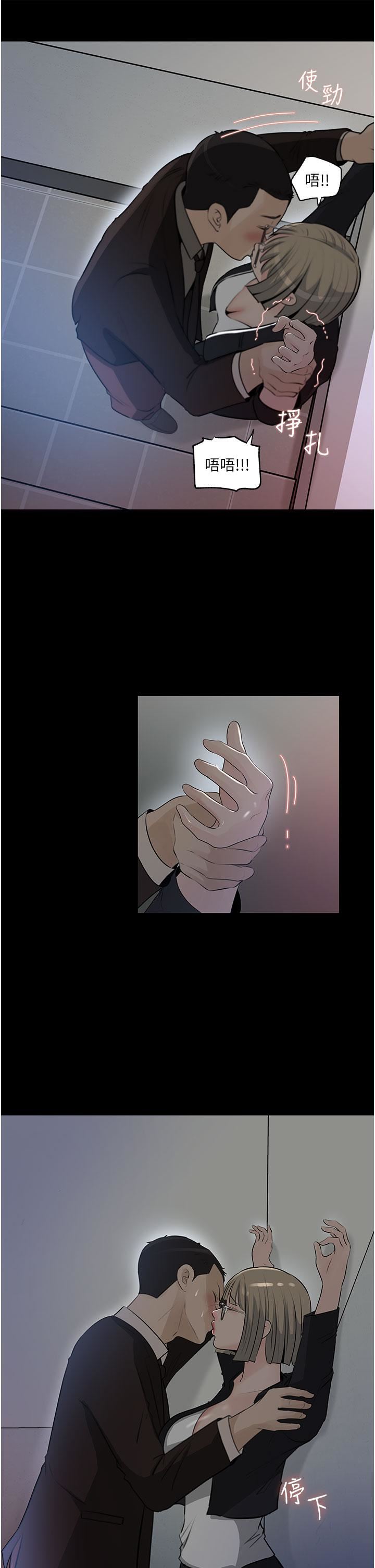 深入小姨子，第36話-樓梯間的纏綿，第 34 页