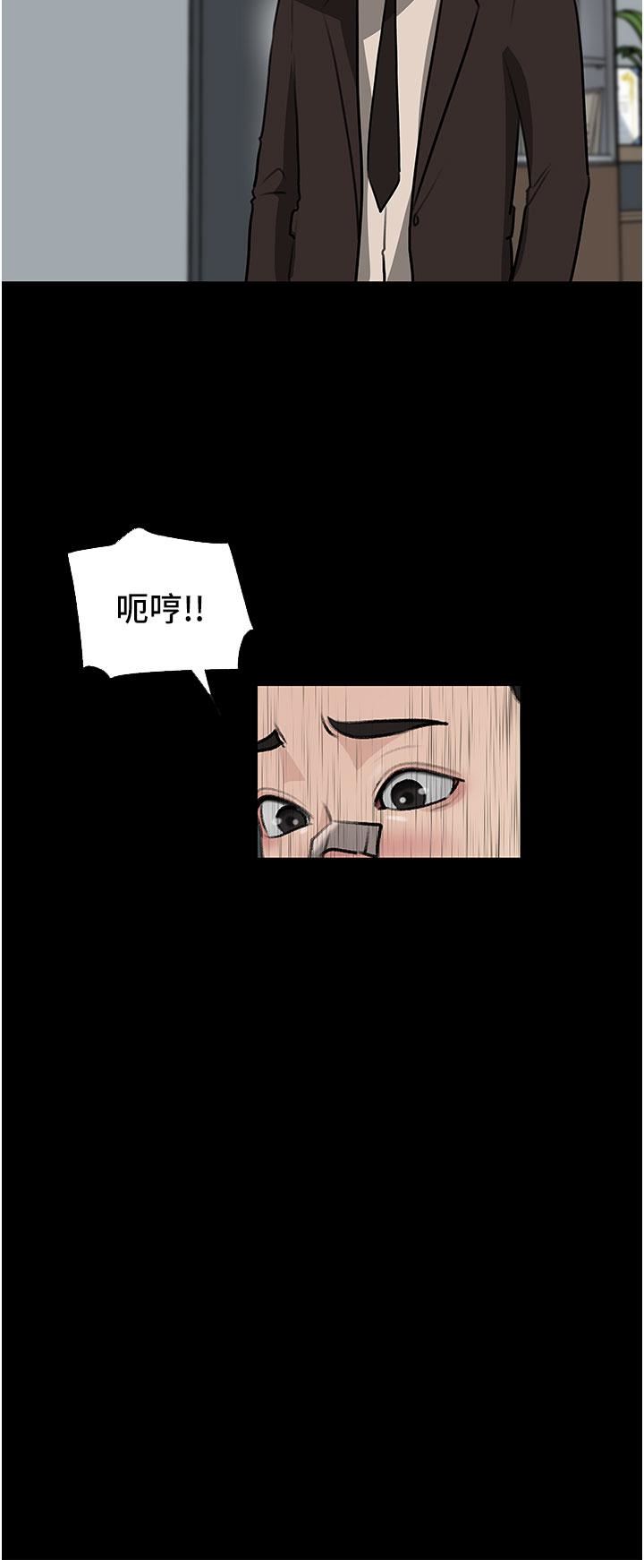深入小姨子，第36話-樓梯間的纏綿，第 22 页
