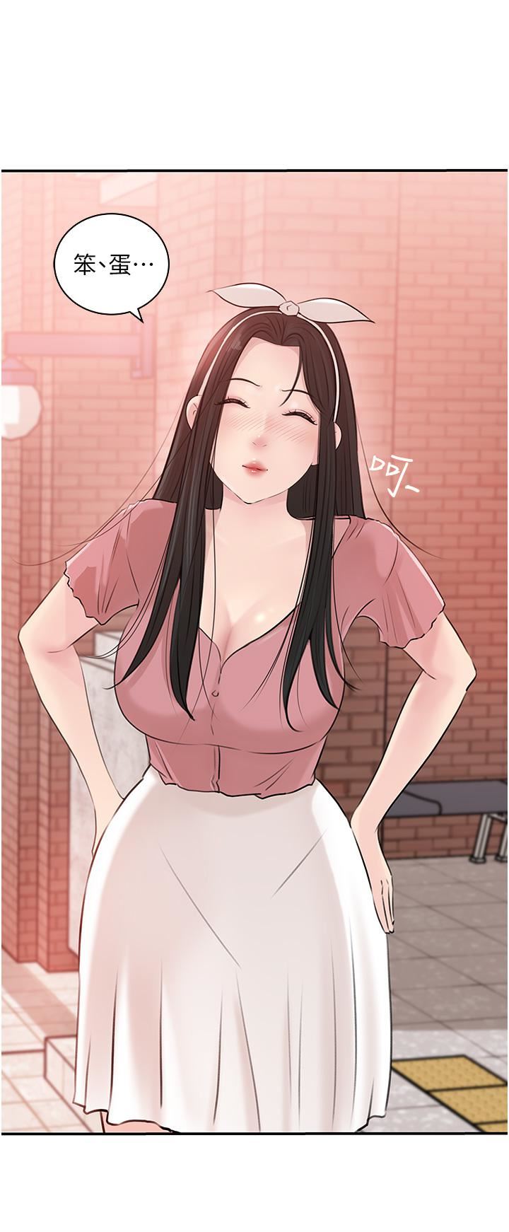 深入小姨子，第38話-我的小穴是不是更美味?，第 44 页