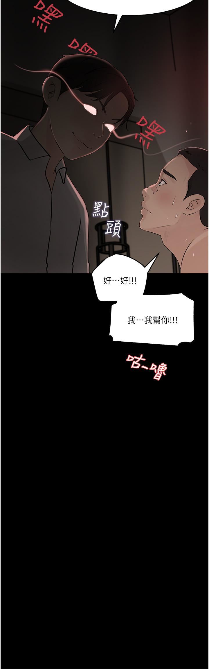 深入小姨子，第38話-我的小穴是不是更美味?，第 22 页