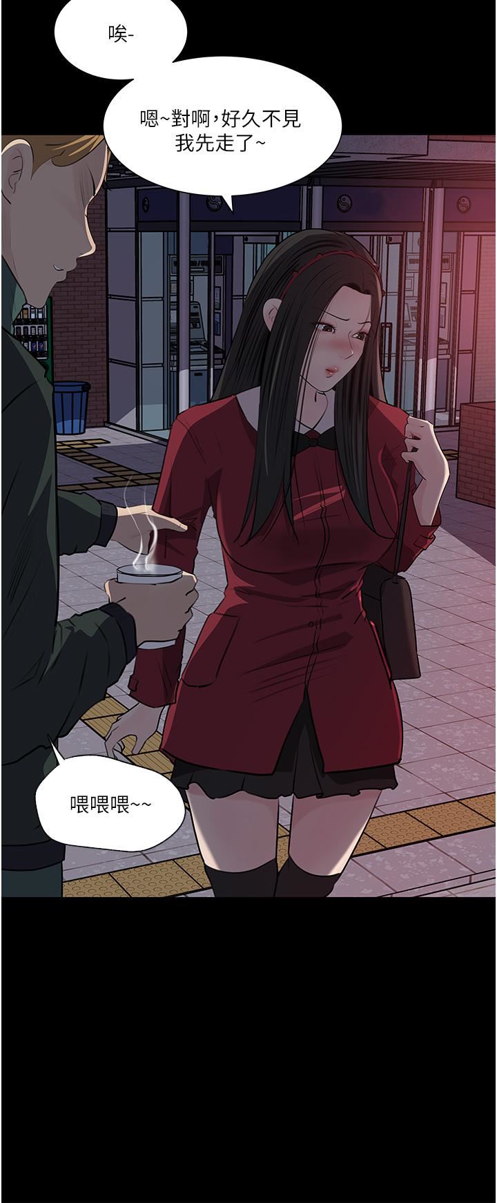 深入小姨子，第39話-竟敢碰我的女人?，第 34 页