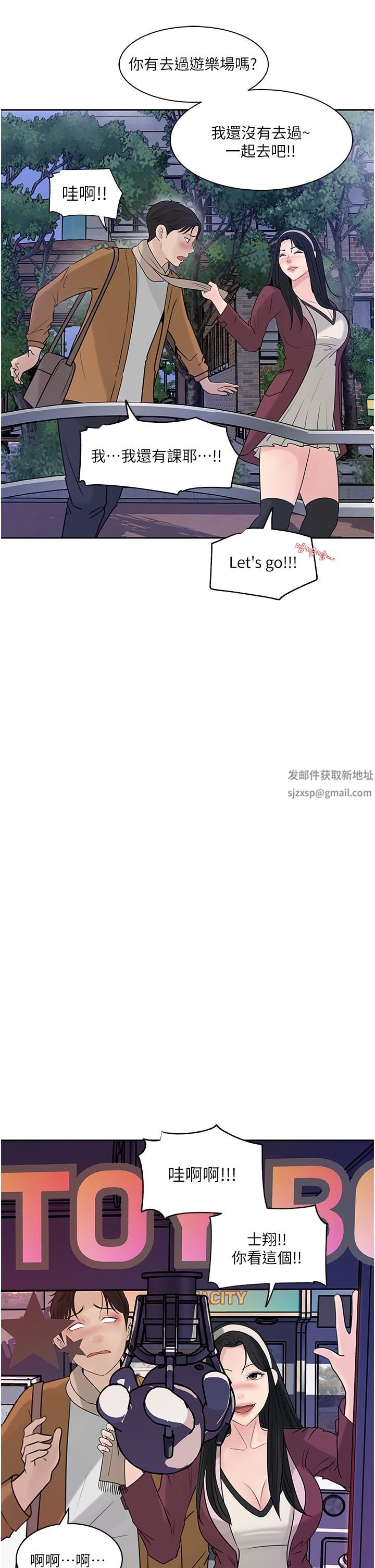 深入小姨子，第39話-竟敢碰我的女人?，第 21 页