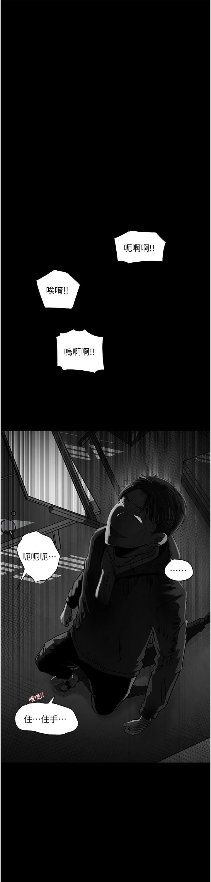 深入小姨子，第40話-被玷污的身體，第 22 页