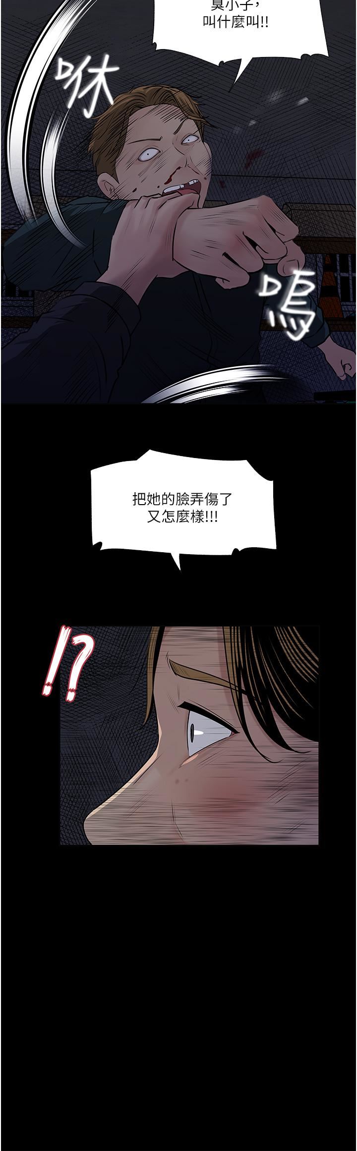 深入小姨子，第40話-被玷污的身體，第 15 页