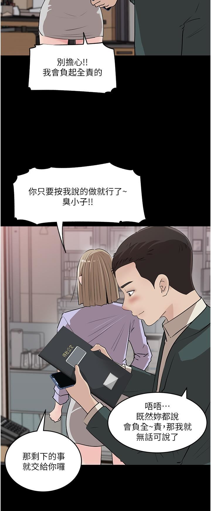 深入小姨子，第42話-可不可以幫我剃毛?，第 34 页