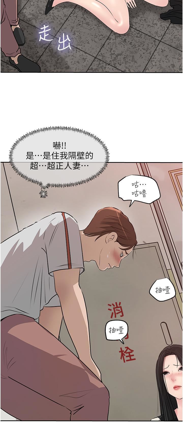 深入小姨子，第44話-做整天都不夠!，第 34 页