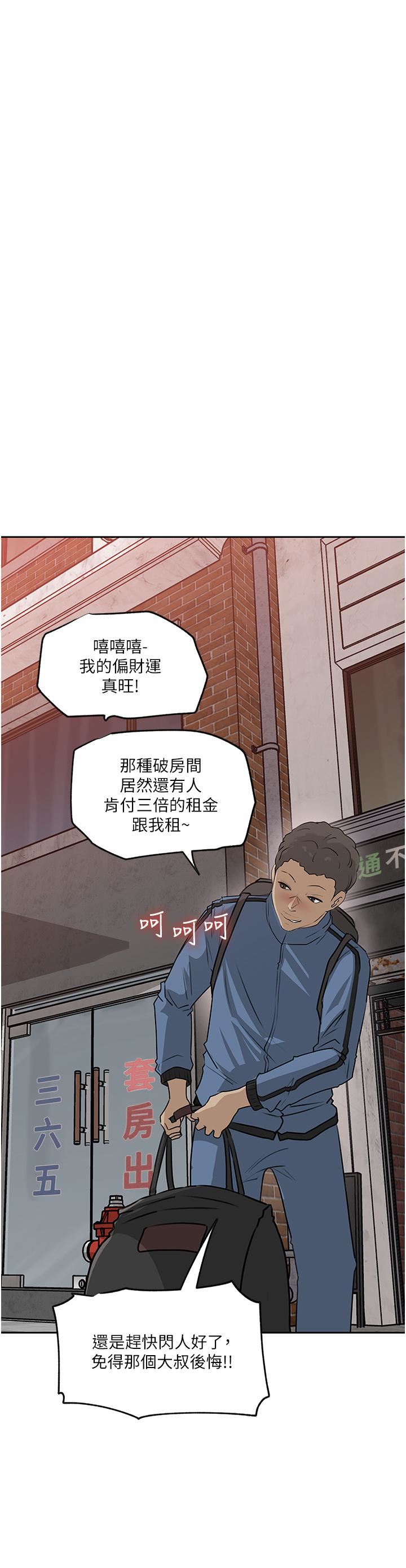 深入小姨子，第44話-做整天都不夠!，第 44 页