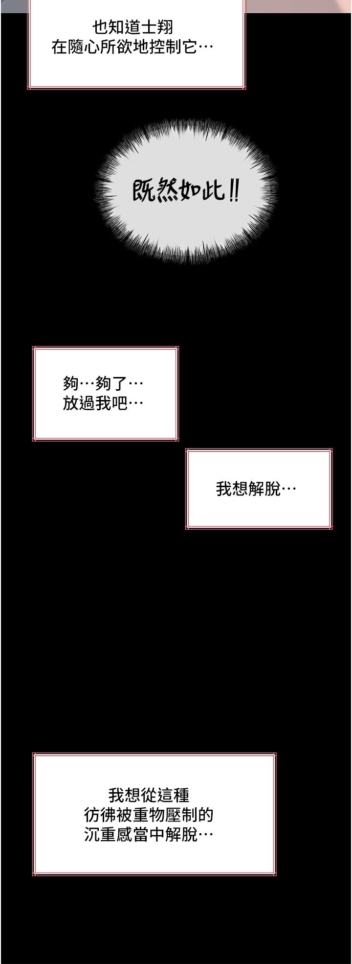 深入小姨子，第46話-摳弄老婆的敏感帶，第 44 页
