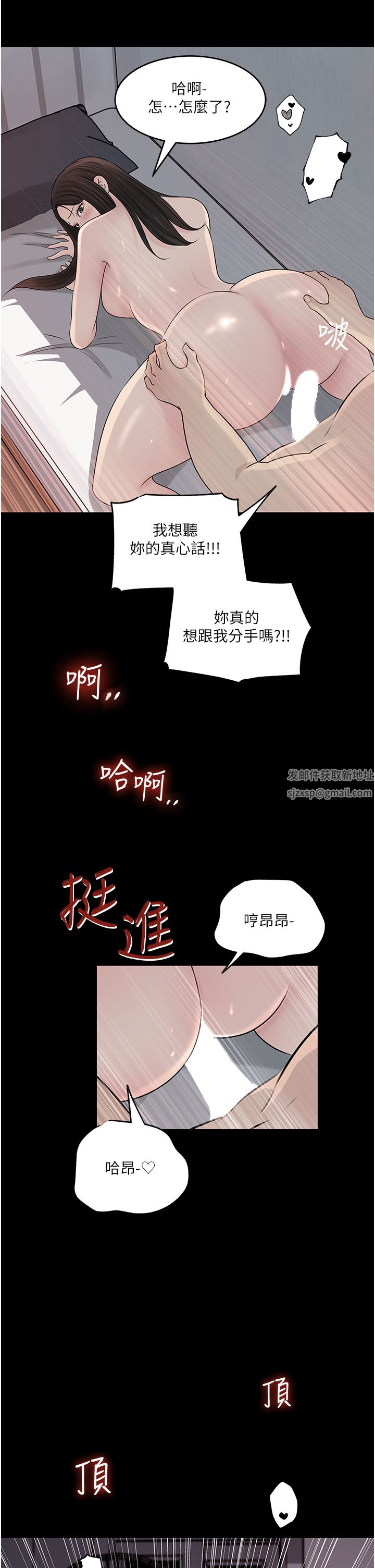 深入小姨子，第47話-妳是我的奴隸!，第 34 页
