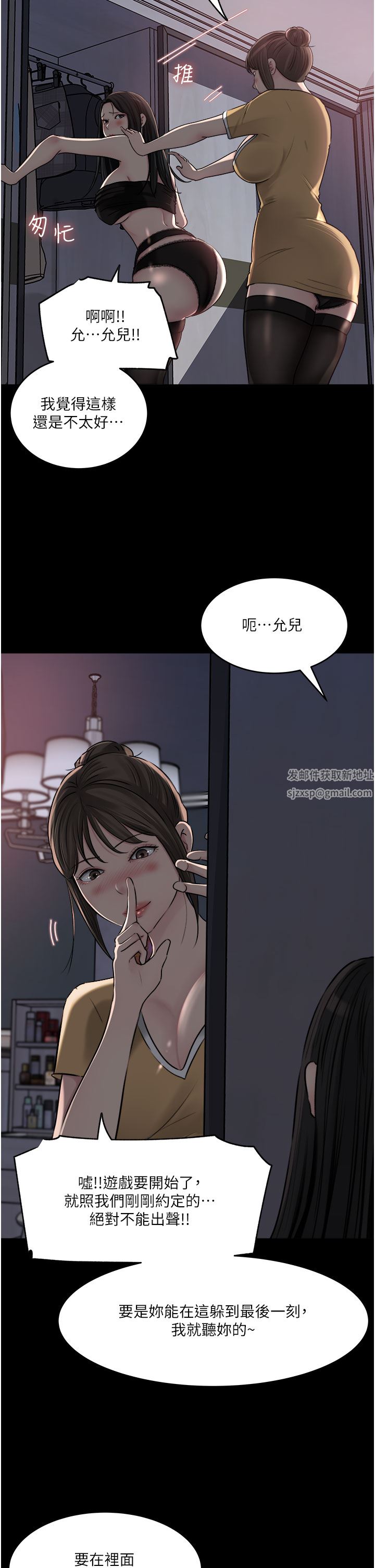 深入小姨子，第49話-讓人妻徹底墮落的方法，第 34 页