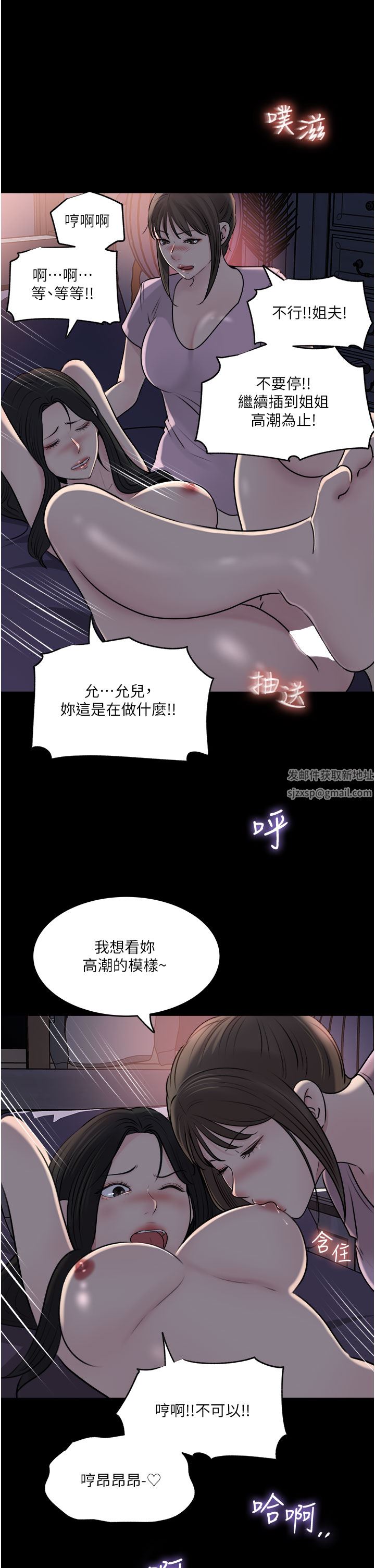 深入小姨子，第49話-讓人妻徹底墮落的方法，第 5 页
