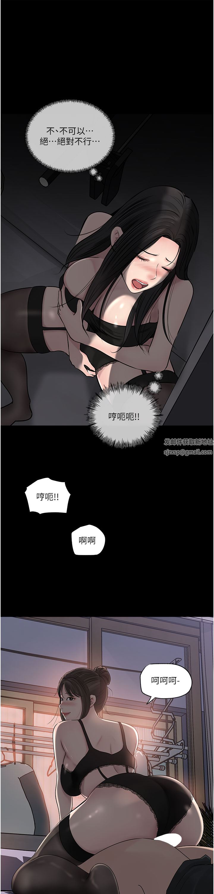 深入小姨子，第49話-讓人妻徹底墮落的方法，第 44 页