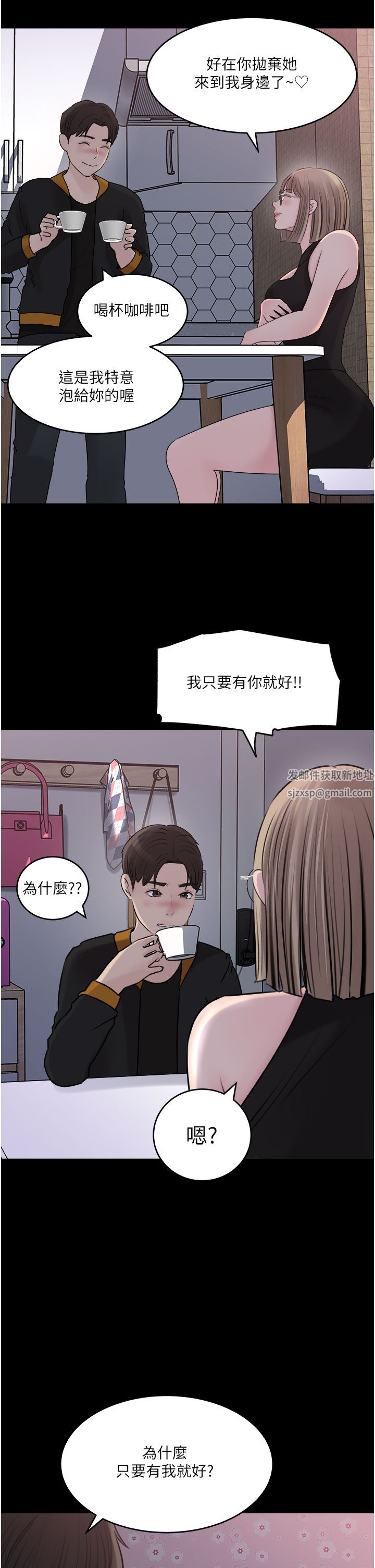 深入小姨子，第49話-讓人妻徹底墮落的方法，第 21 页