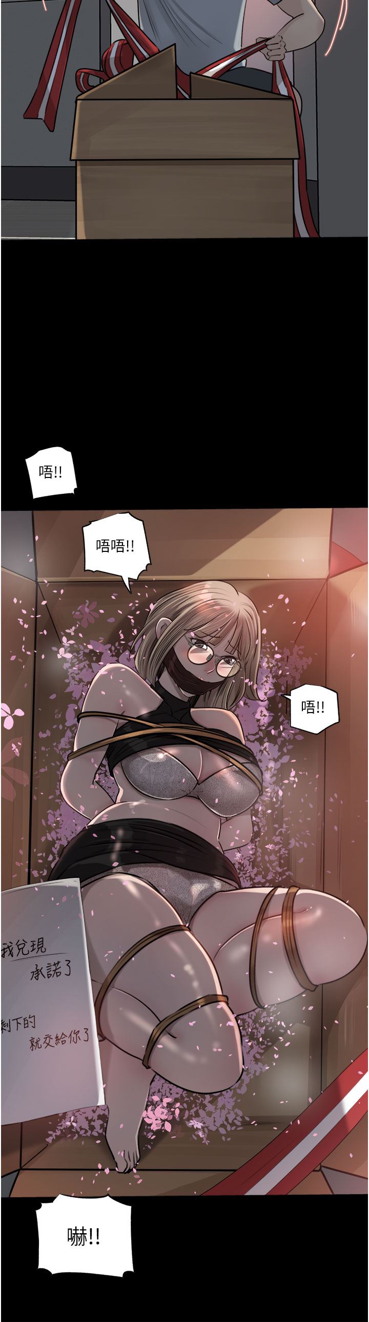 深入小姨子，第49話-讓人妻徹底墮落的方法，第 28 页