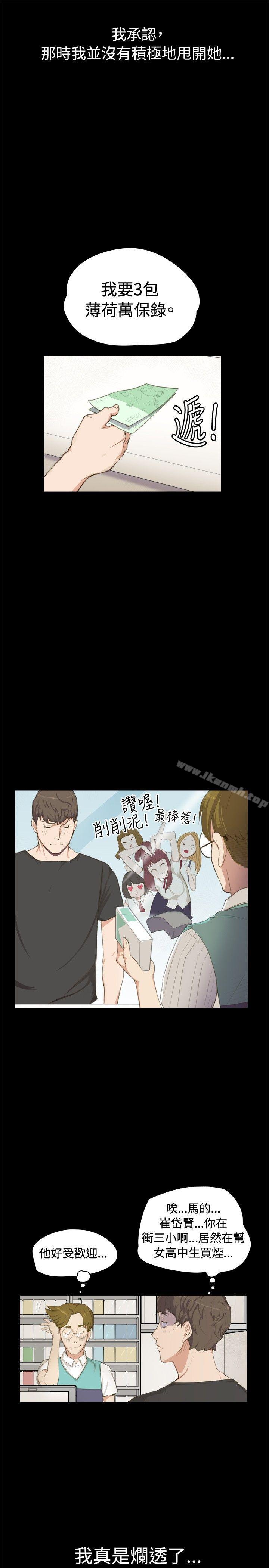 深夜便利店，第1話，第 11 页