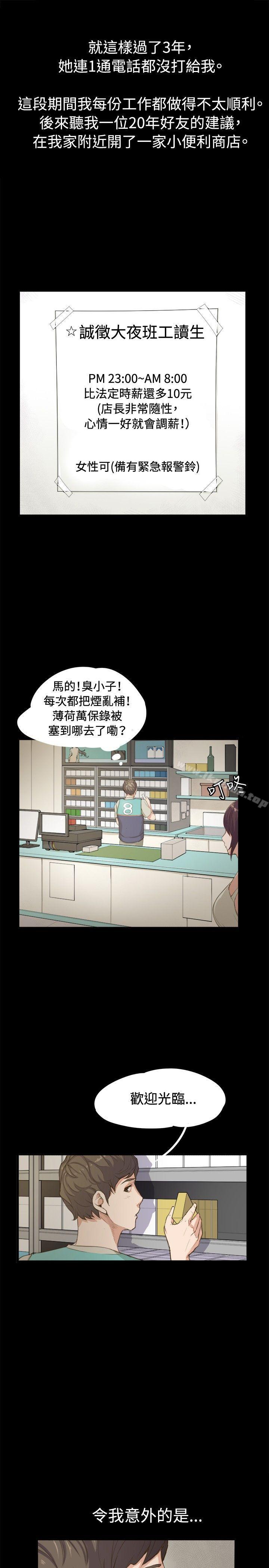 深夜便利店，第1話，第 21 页