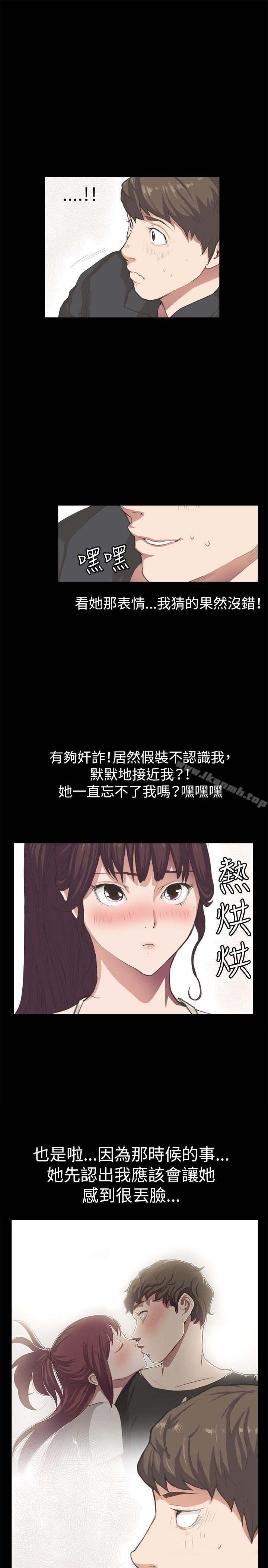 深夜便利店，第2話，第 15 页