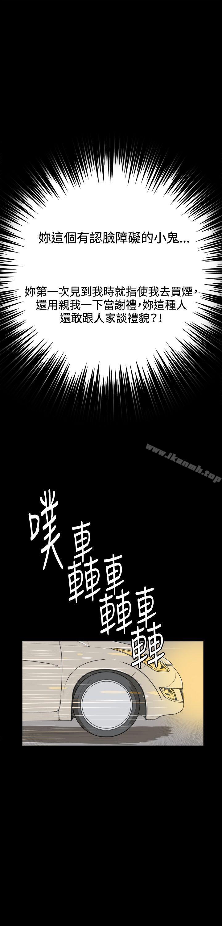 深夜便利店，第3話，第 11 页
