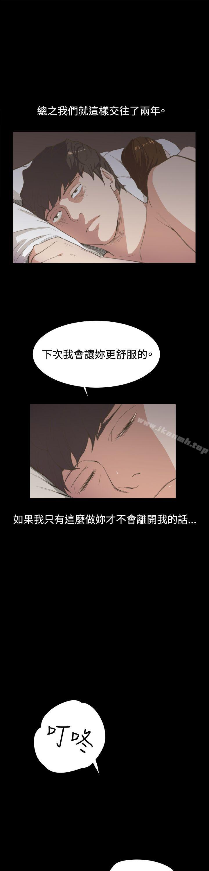 深夜便利店，第3話，第 21 页
