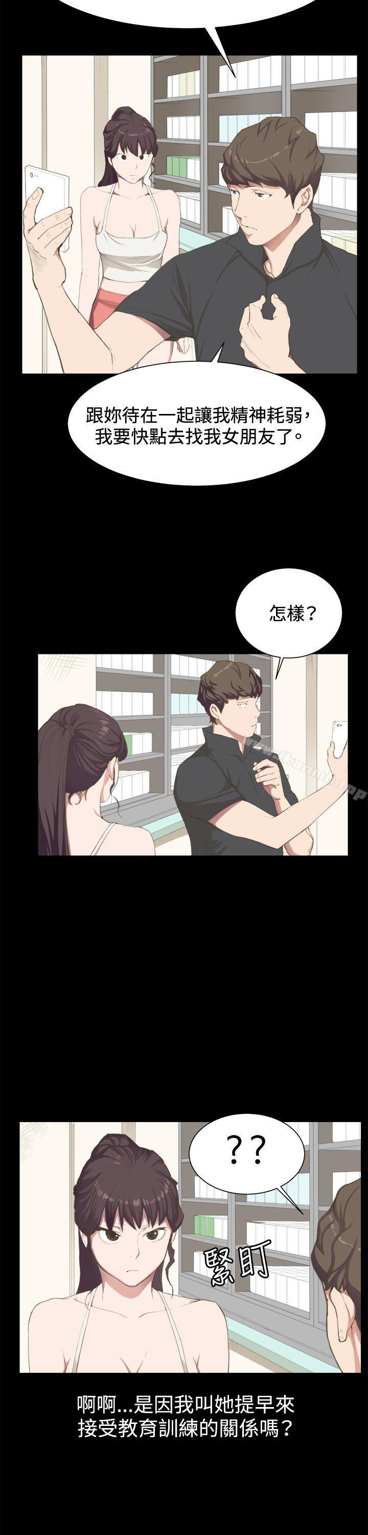 深夜便利店，第3話，第 8 页