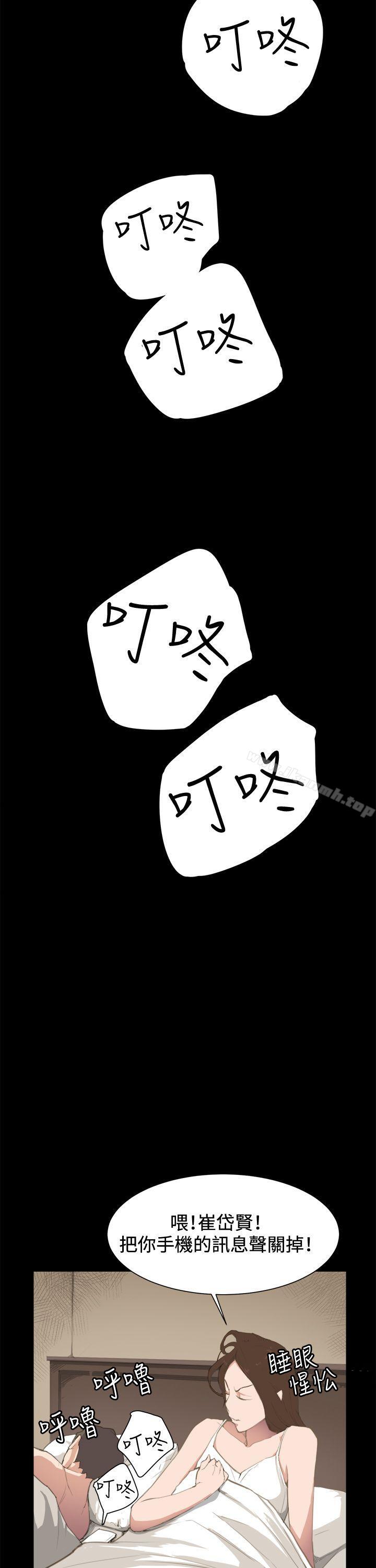 深夜便利店，第3話，第 22 页