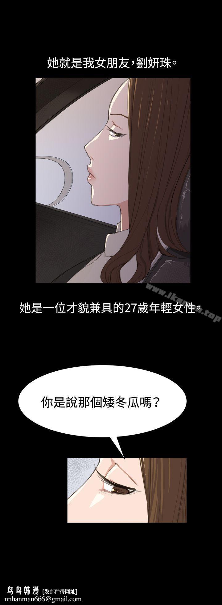 深夜便利店，第3話，第 15 页