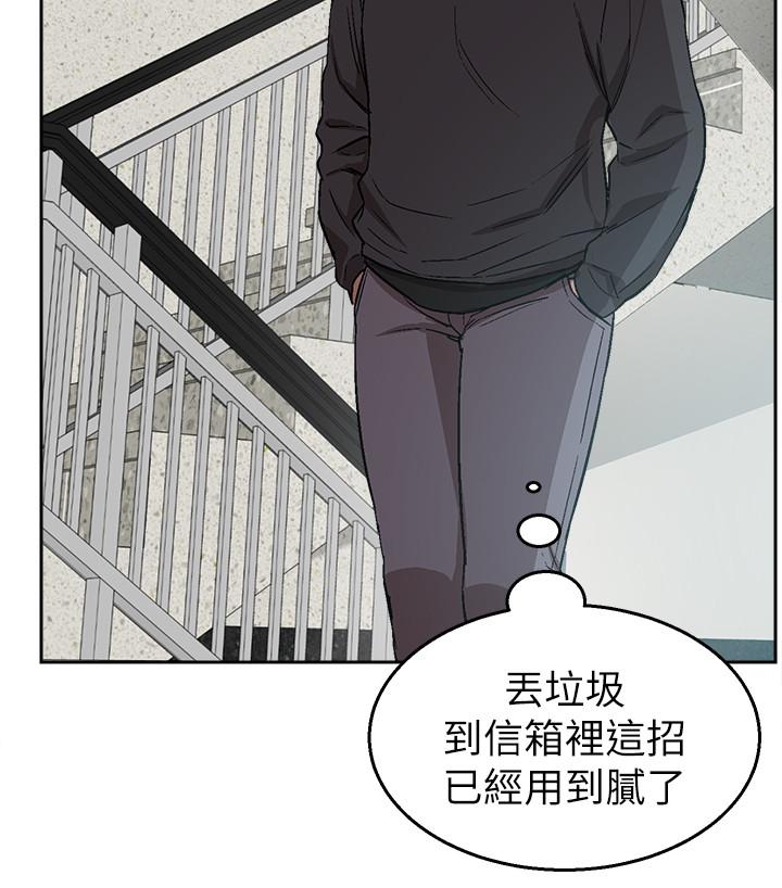深夜噪音，第1話-從樓上傳來的呻吟聲，第 21 页