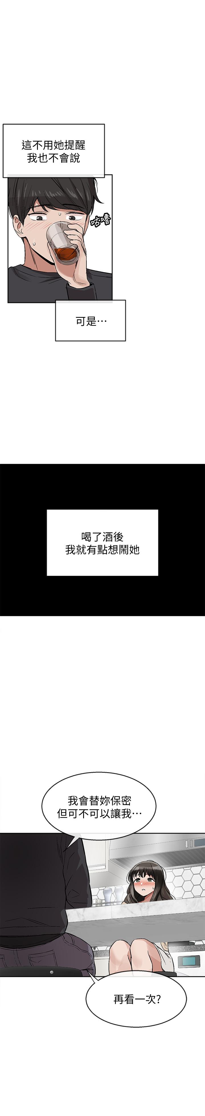 深夜噪音，第1話-從樓上傳來的呻吟聲，第 65 页