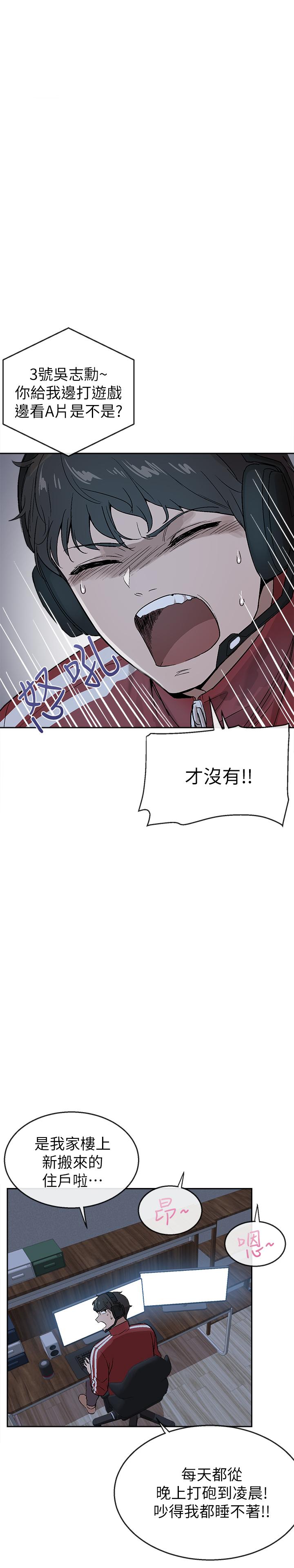 深夜噪音，第1話-從樓上傳來的呻吟聲，第 8 页
