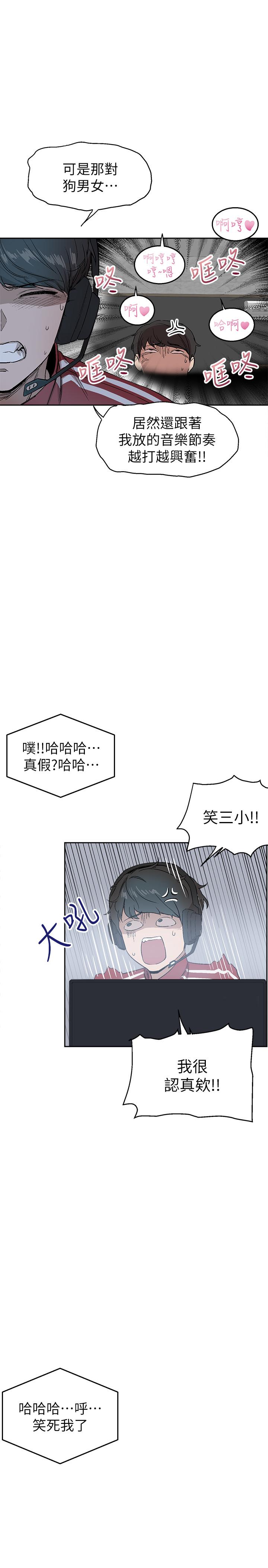 深夜噪音，第1話-從樓上傳來的呻吟聲，第 12 页