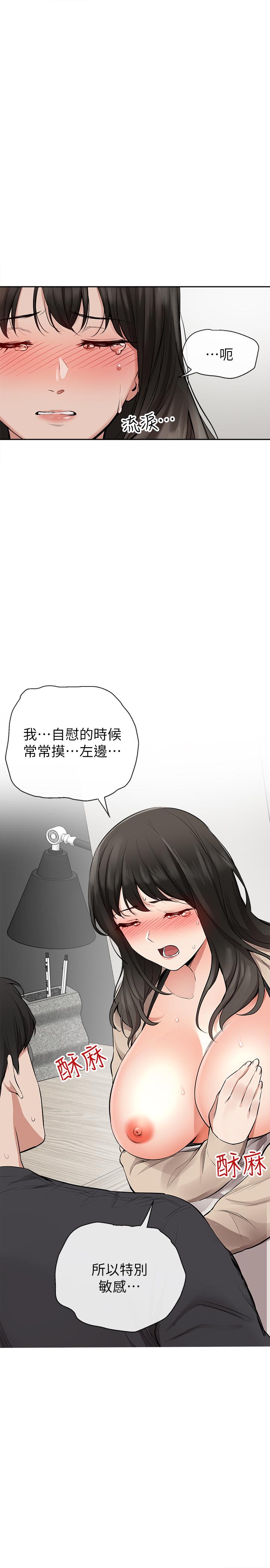 深夜噪音，第2話-讓我親耳聽聽那聲音吧，第 22 页