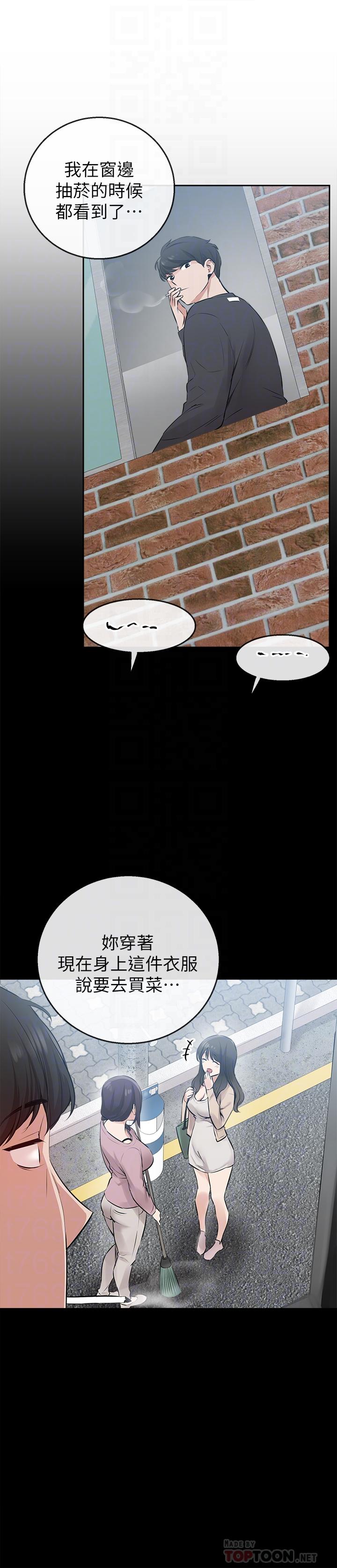 深夜噪音，第2話-讓我親耳聽聽那聲音吧，第 12 页