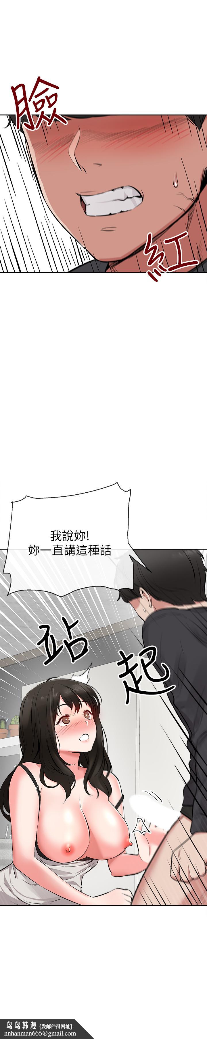 深夜噪音，第3話-體驗鄰居的熱情，第 21 页