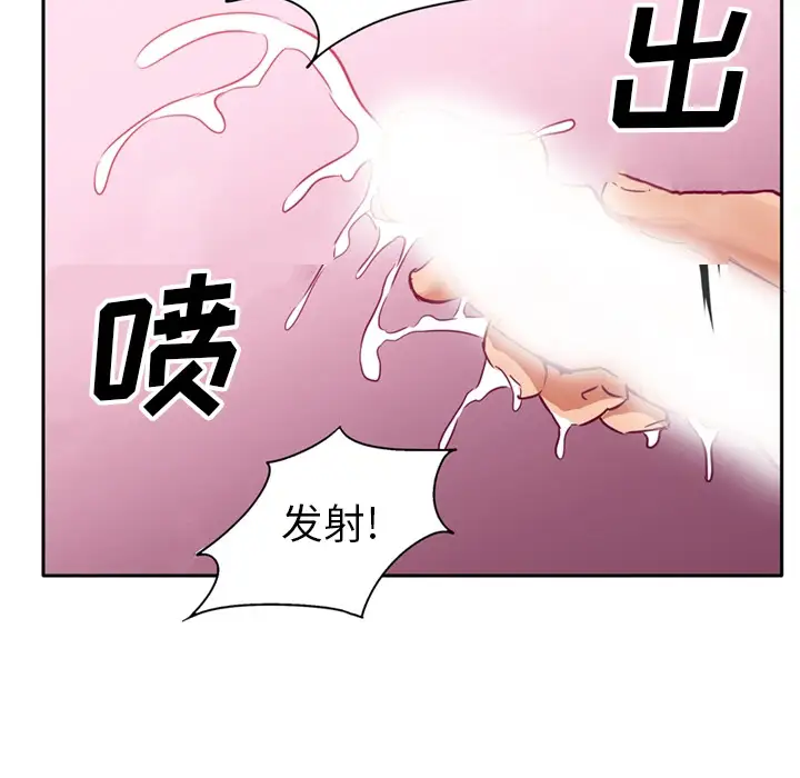 深夜用品店，第1章，第 21 页