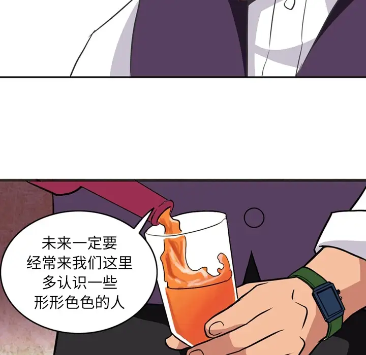 深夜用品店，第1章，第 65 页