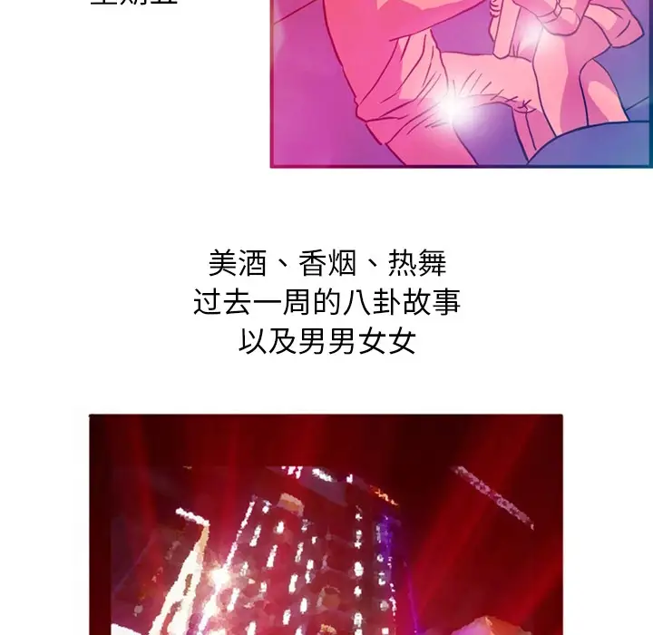 深夜用品店，第1章，第 8 页
