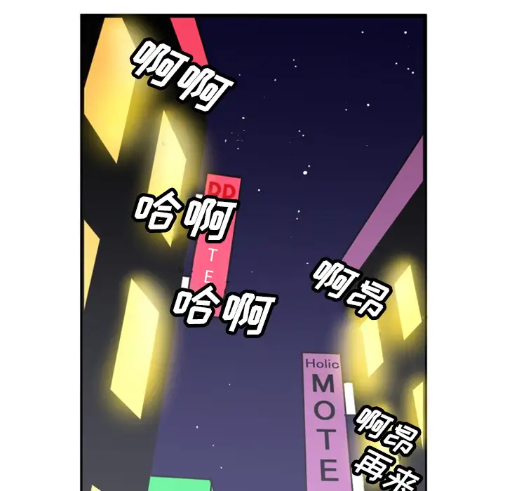 深夜用品店，第1章，第 22 页