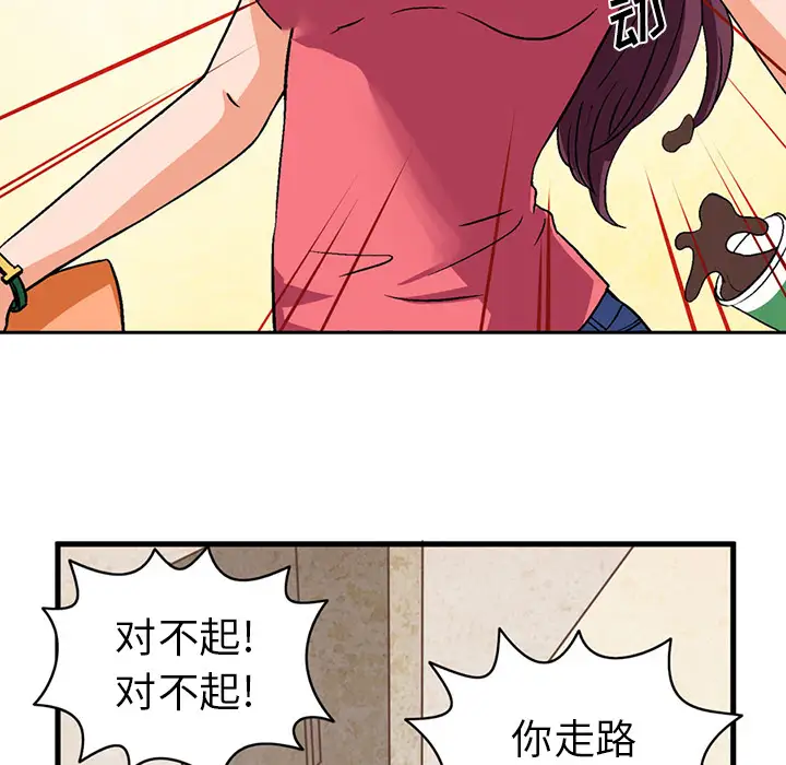 深夜用品店，第2章，第 21 页