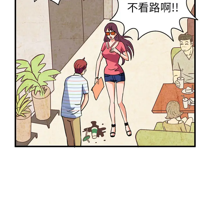 深夜用品店，第2章，第 22 页