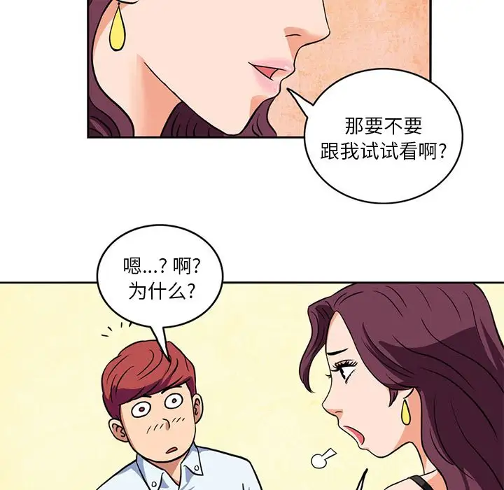 深夜用品店，第4章，第 22 页