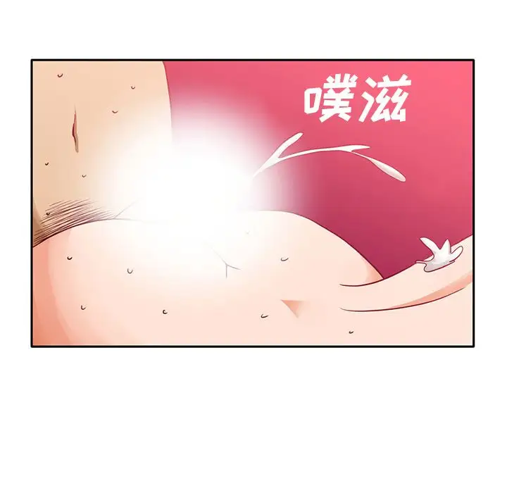 深夜用品店，第4章，第 12 页