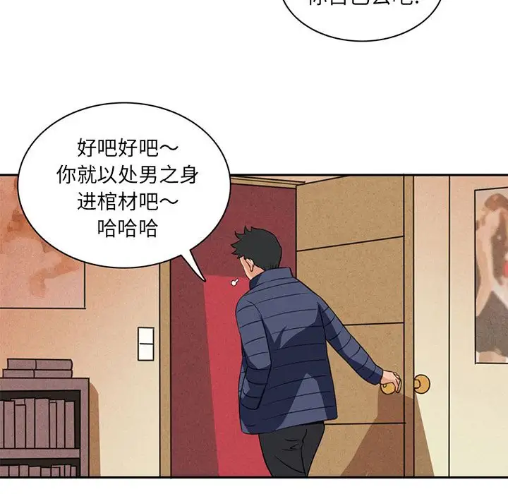 深夜用品店，第5章，第 12 页