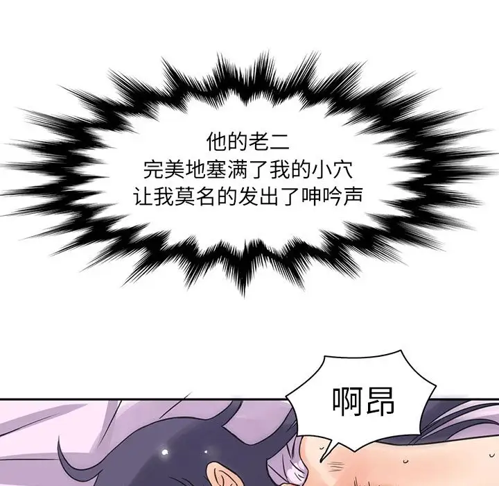 深夜用品店，第6章，第 65 页