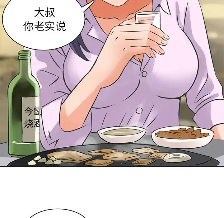 深夜用品店，第6章，第 8 页