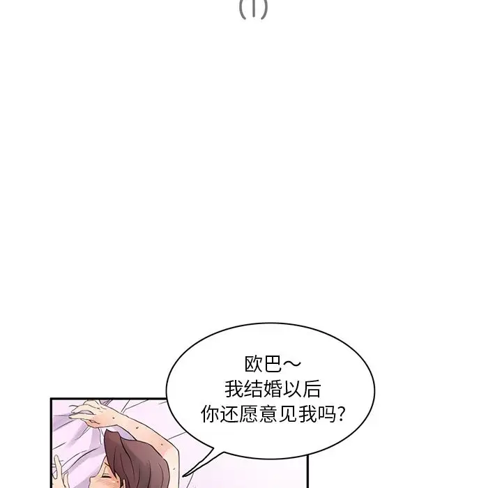 深夜用品店，第8章，第 5 页